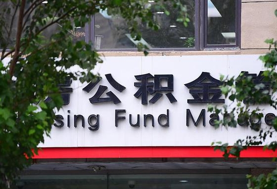 大同公积金辞职怎么提（辞职啦公积金怎么提出来）